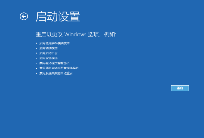 win10系统如何强制进入安全模式