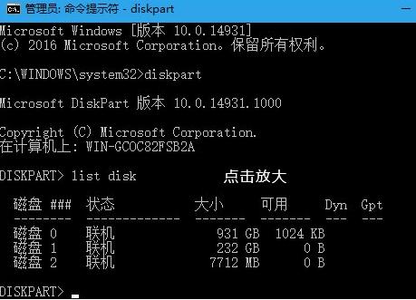 win10电脑u盘写保护无法格式化如何解决