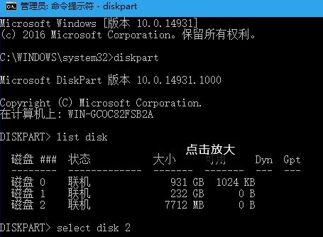 win10电脑u盘写保护无法格式化如何解决