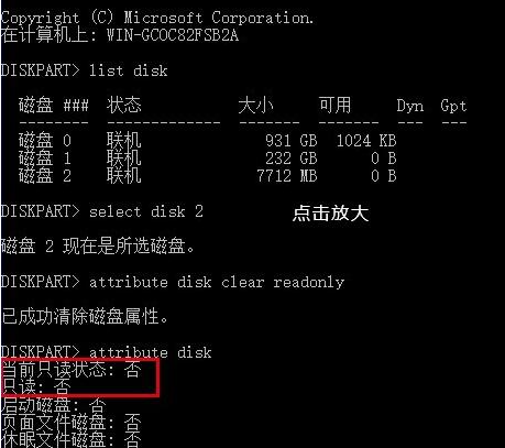 win10电脑u盘写保护无法格式化如何解决