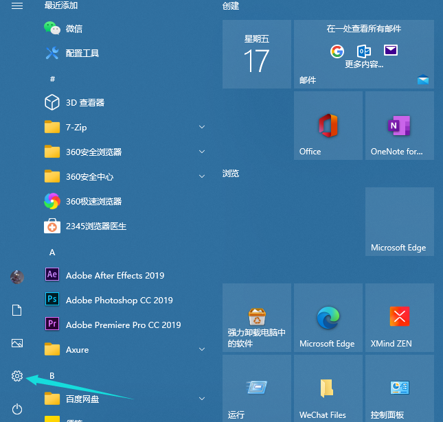 win10版本號(hào)如何查看