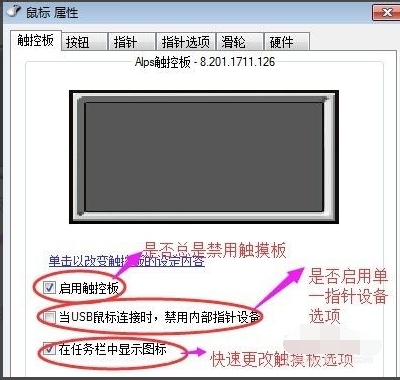 win10筆記本電腦設(shè)備管理器里沒有觸摸板如何解決