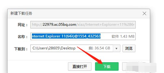 win10電腦如何下IE瀏覽器