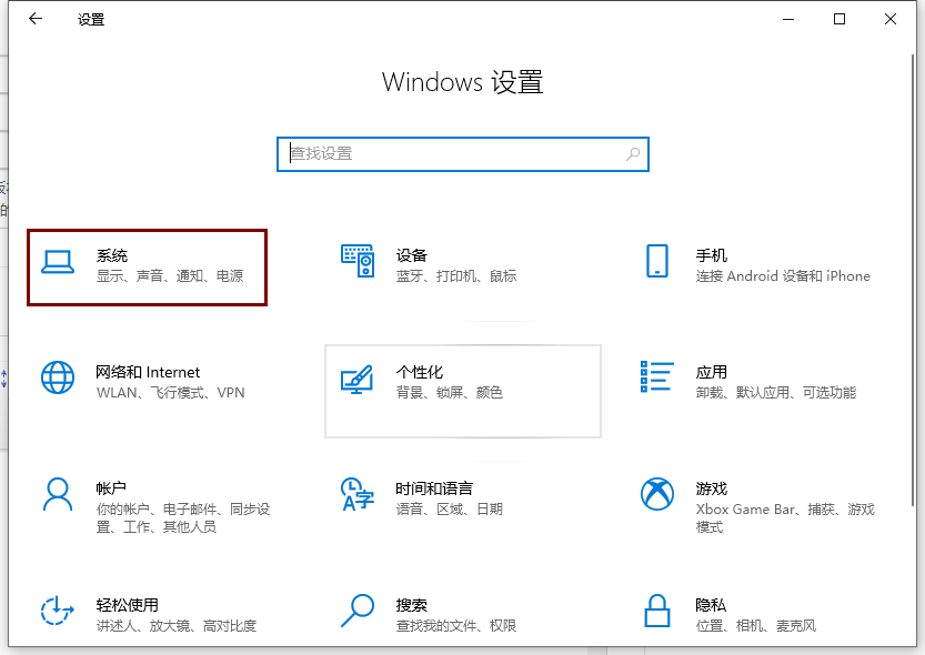 win10版本号如何查看