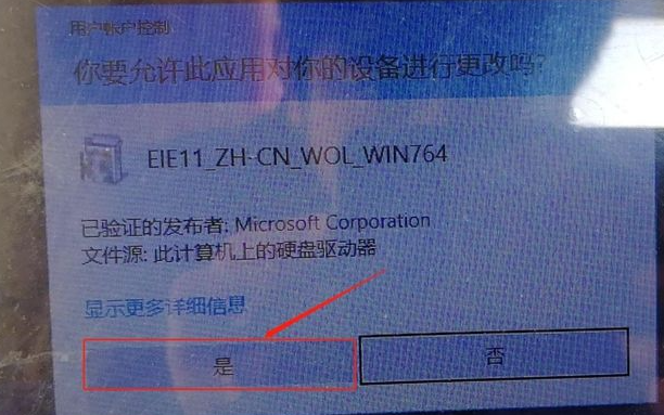 win10電腦如何下IE瀏覽器