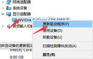 nvidia驱动不兼容win10如何解决