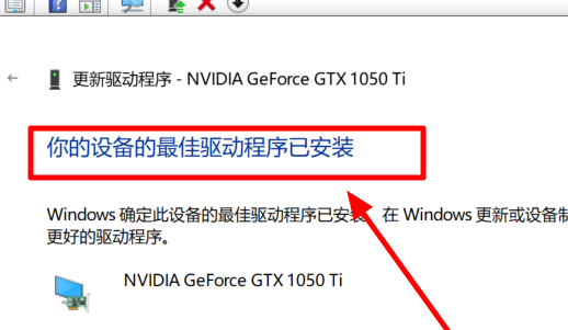 nvidia驱动不兼容win10如何解决