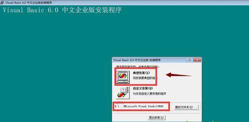 win10系统下如何安装vb