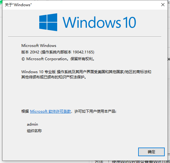 win10版本号如何查看