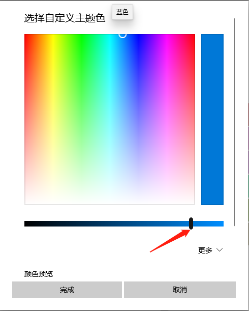 win10系统鲜艳度怎么调节