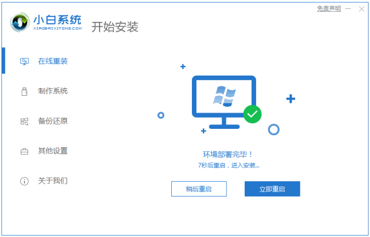 win10硬盘安装系统失败怎么解决