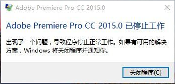 win10系统无法打开pr文件如何修复