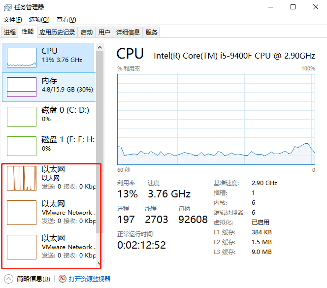 win10系统如何显示网速