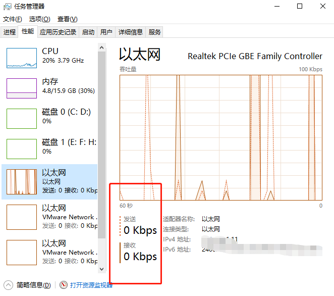 win10系统如何显示网速