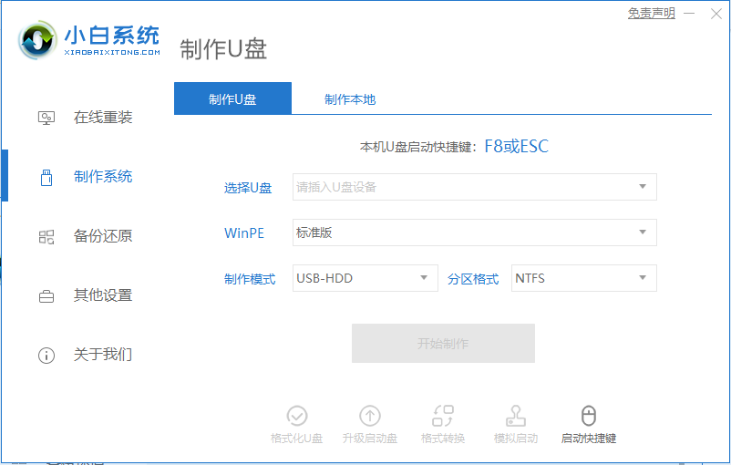 win10系统安装下载的方法是什么