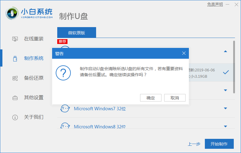 win10系统安装下载的方法是什么