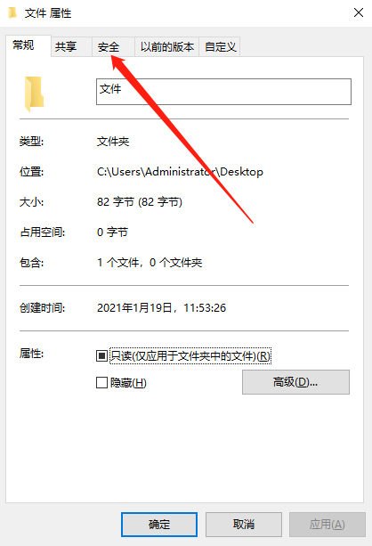 win10系统打开文件夹需要权限如何解决