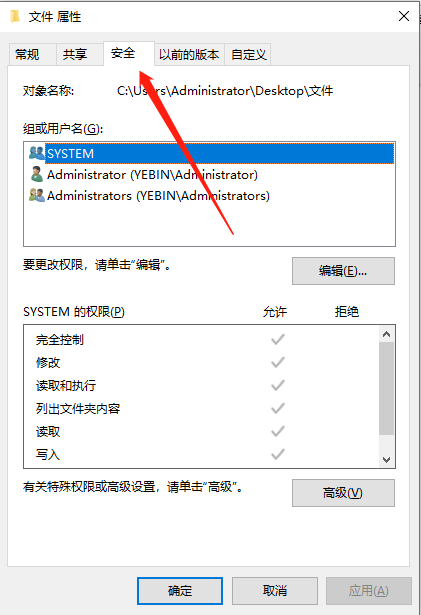 win10系统打开文件夹需要权限如何解决