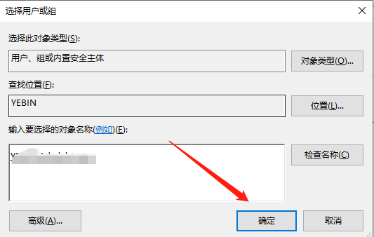 win10系统打开文件夹需要权限如何解决