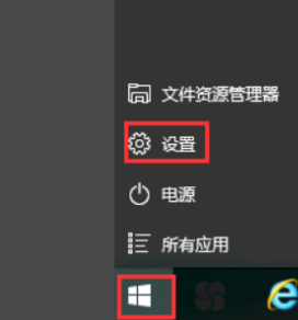 win10怎么使用数字激活许可证激活