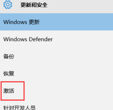 win10怎么使用數(shù)字激活許可證激活