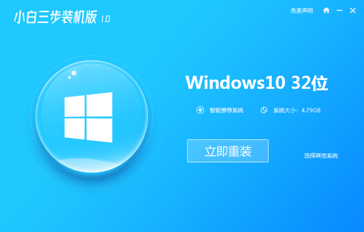 如何安装win10系统