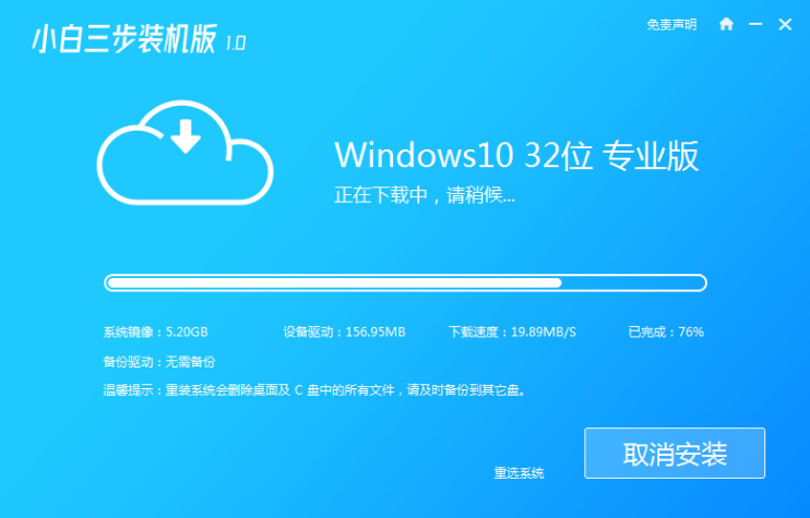 如何安装win10系统