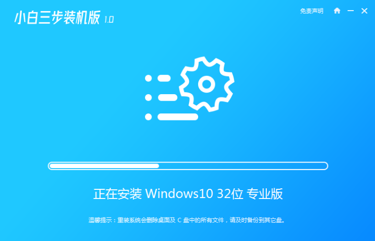 如何安装win10系统