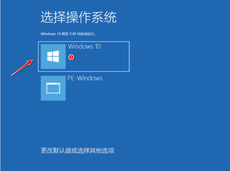 如何安装win10系统