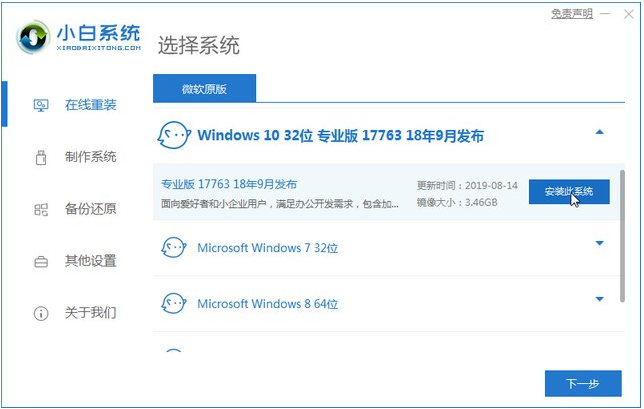 win10系统的镜像如何下载