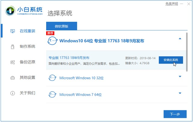 win10系统的镜像如何下载