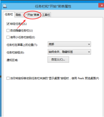 win10开始菜单不见了怎么解决