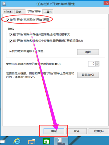 win10开始菜单不见了怎么解决