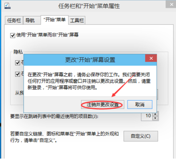 win10开始菜单不见了怎么解决