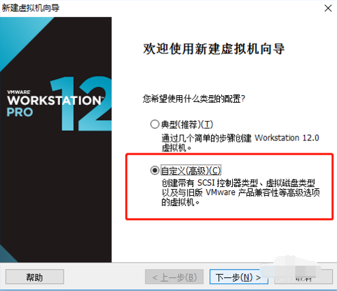 VMware虚拟机如何安装win10系统