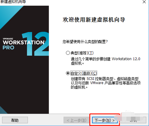 VMware虚拟机如何安装win10系统