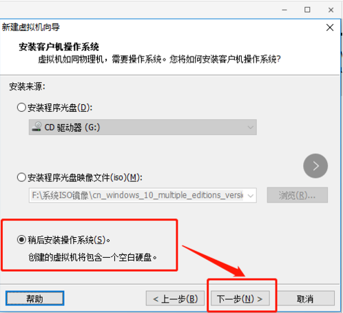 VMware虚拟机如何安装win10系统