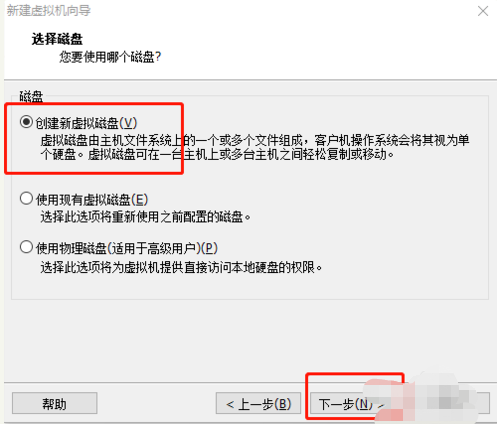 VMware虚拟机如何安装win10系统