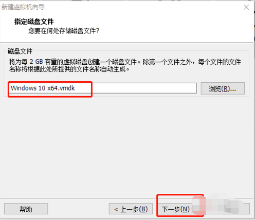 VMware虚拟机如何安装win10系统