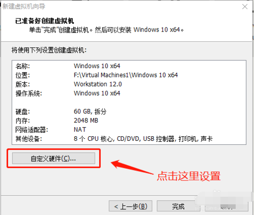 VMware虚拟机如何安装win10系统