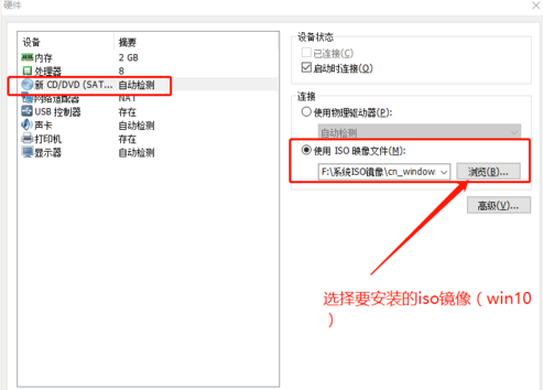 VMware虚拟机如何安装win10系统