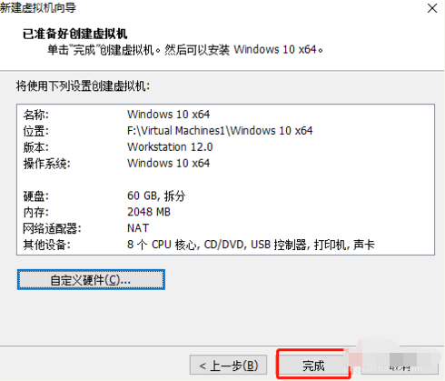 VMware虚拟机如何安装win10系统