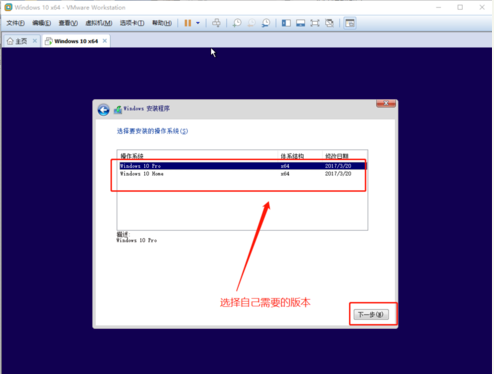 VMware虚拟机如何安装win10系统