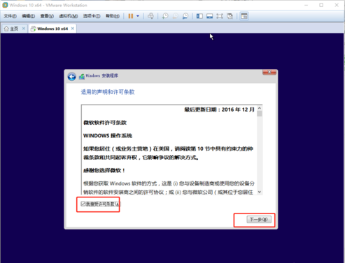 VMware虚拟机如何安装win10系统