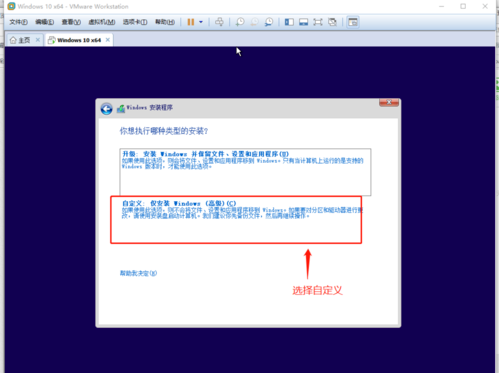 VMware虚拟机如何安装win10系统