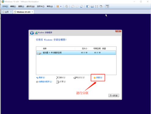 VMware虚拟机如何安装win10系统