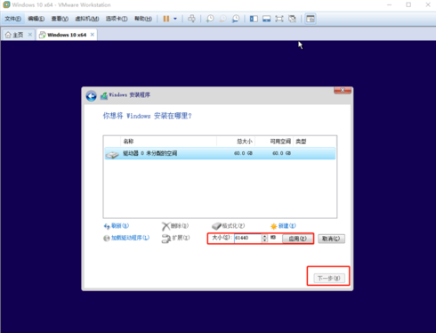 VMware虚拟机如何安装win10系统