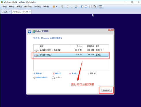 VMware虚拟机如何安装win10系统