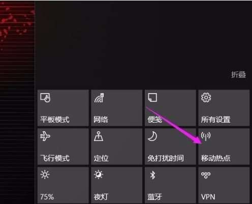 win10如何设置热点连接