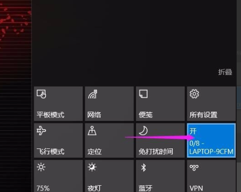 win10如何设置热点连接